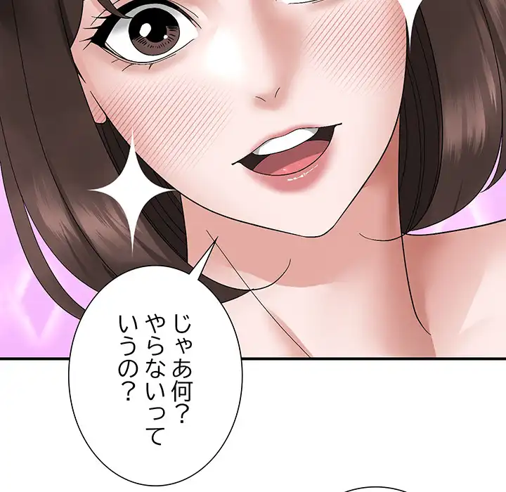 ページ 30 — 第16話