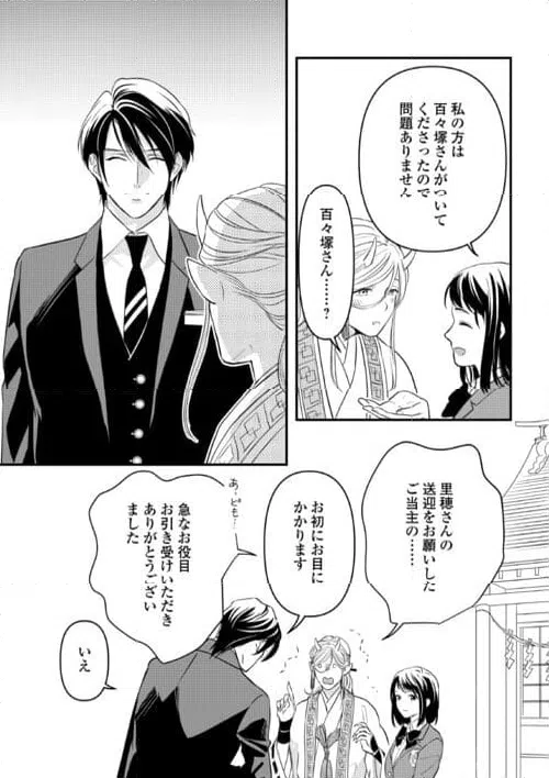 ページ 23 — 第17話