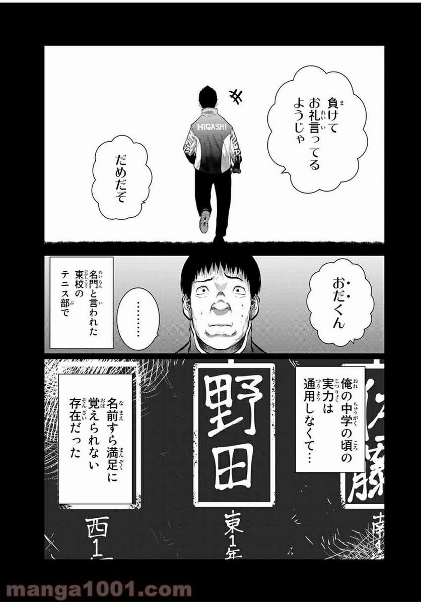 ページ 5 — 第7.1話