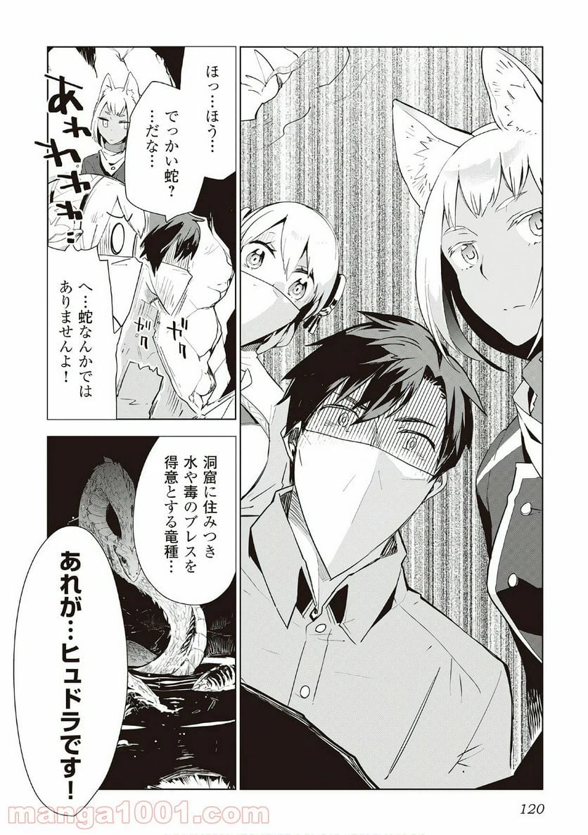 ページ 18 — 第13話