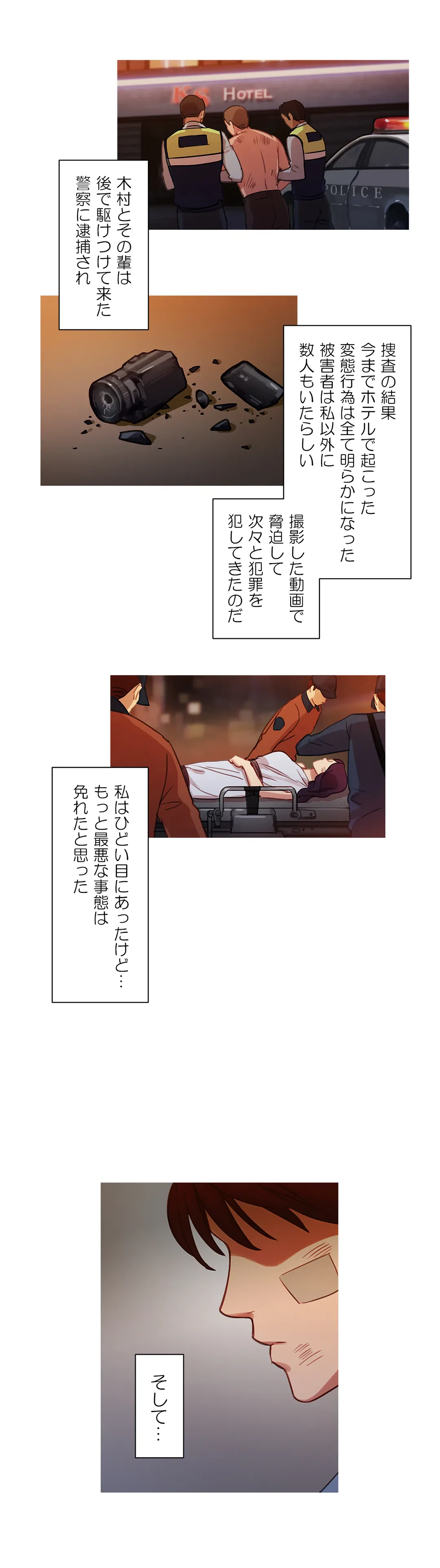 ページ 26 — 第16話