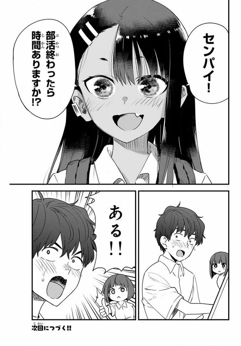 ページ 25 — 第146話