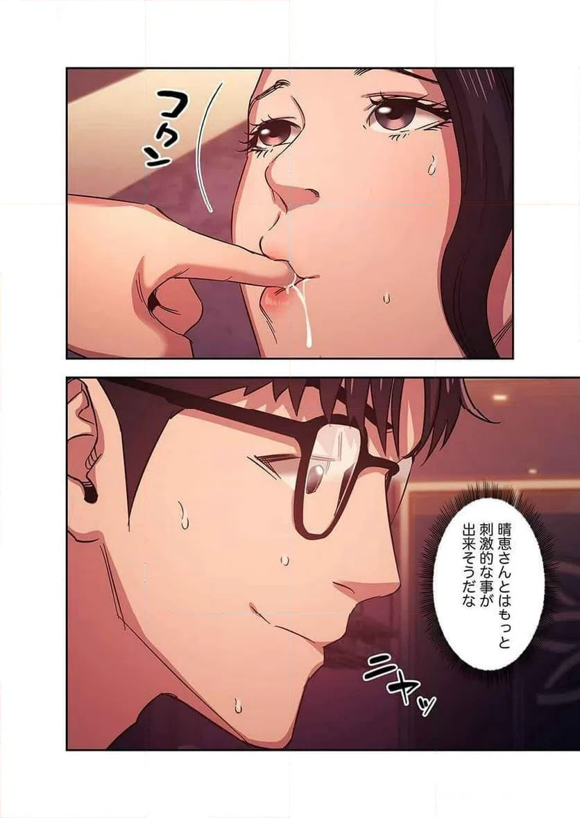 ページ 27 — 第13話