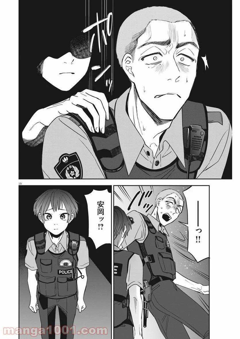 ページ 19 — 第26話