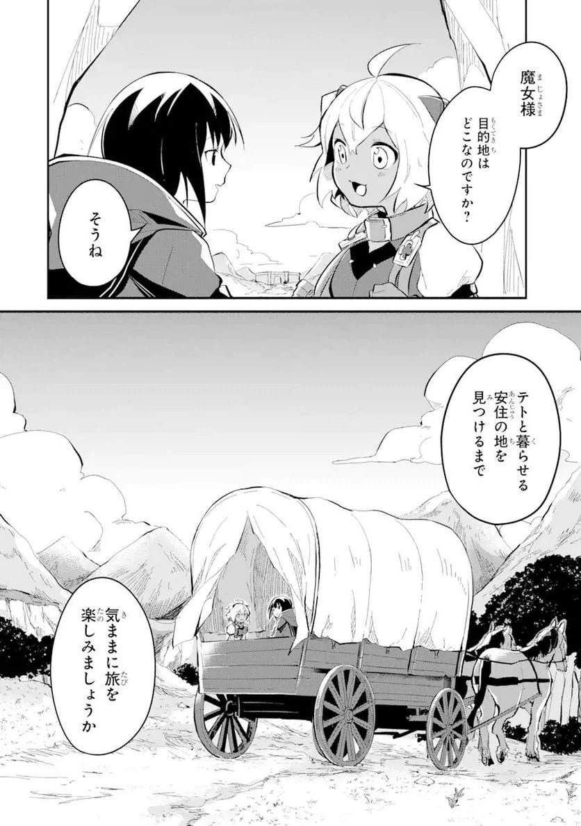 ページ 15 — 第9.2話