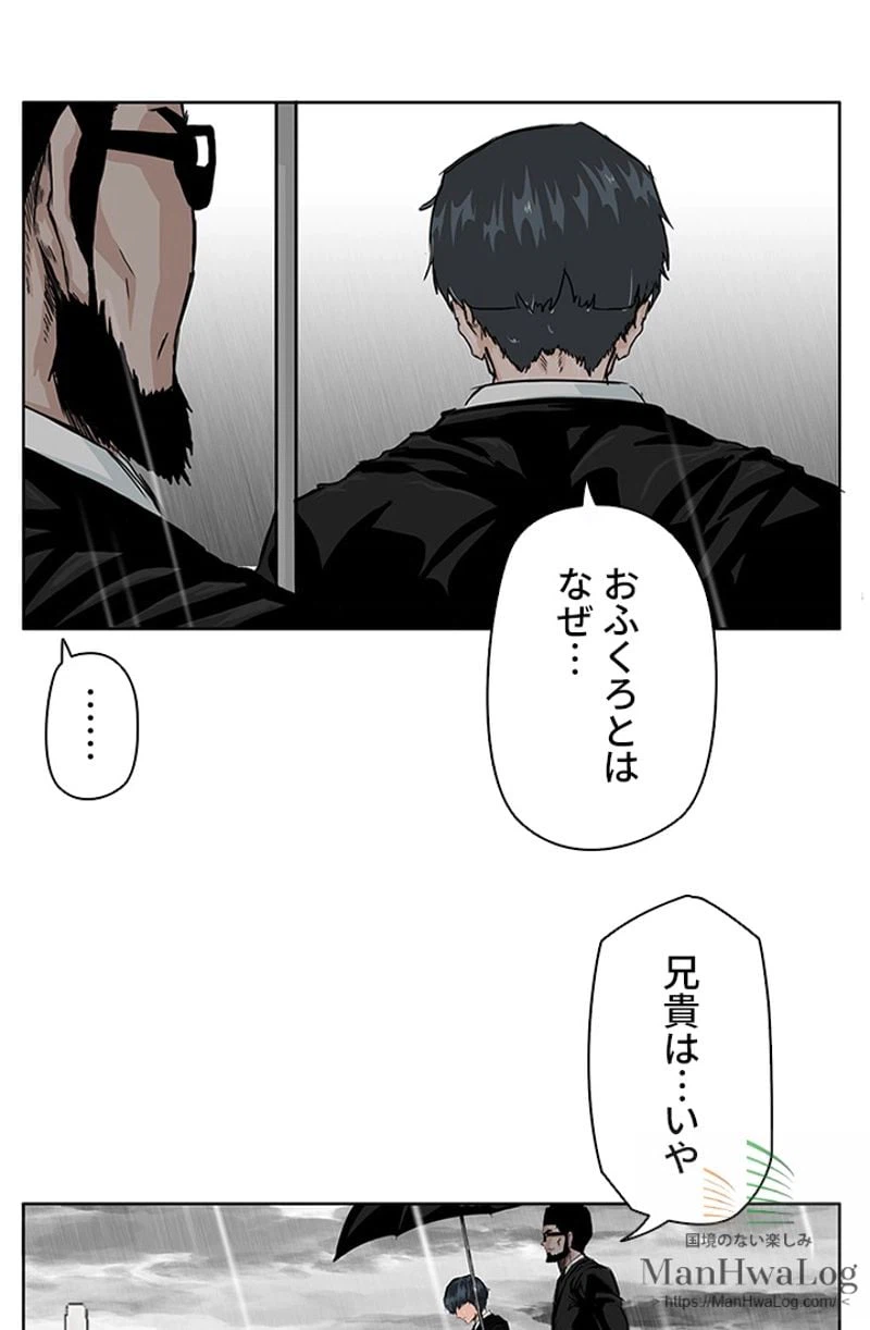 ページ 14 — 第8話