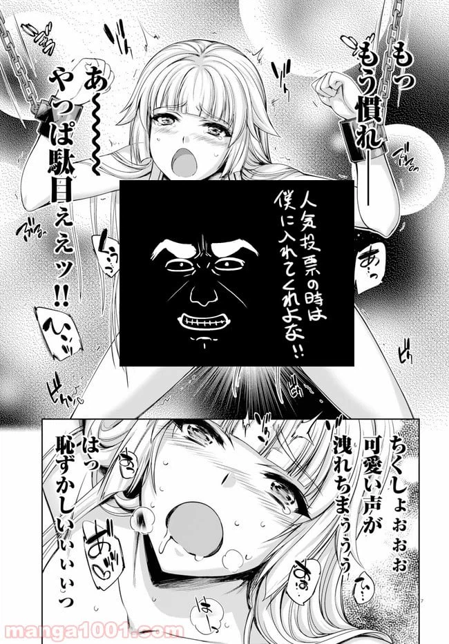 ページ 7 — 第9話