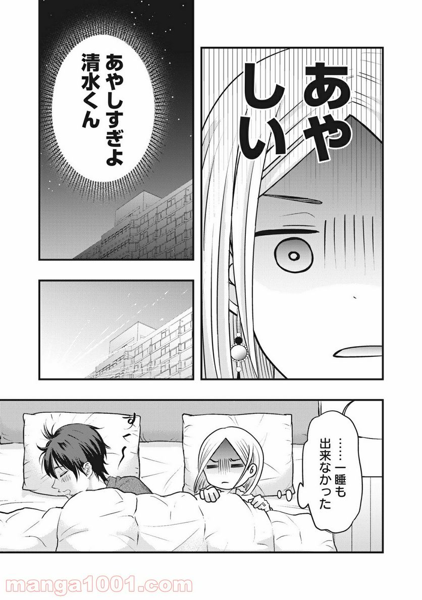 ページ 5 — 第18話