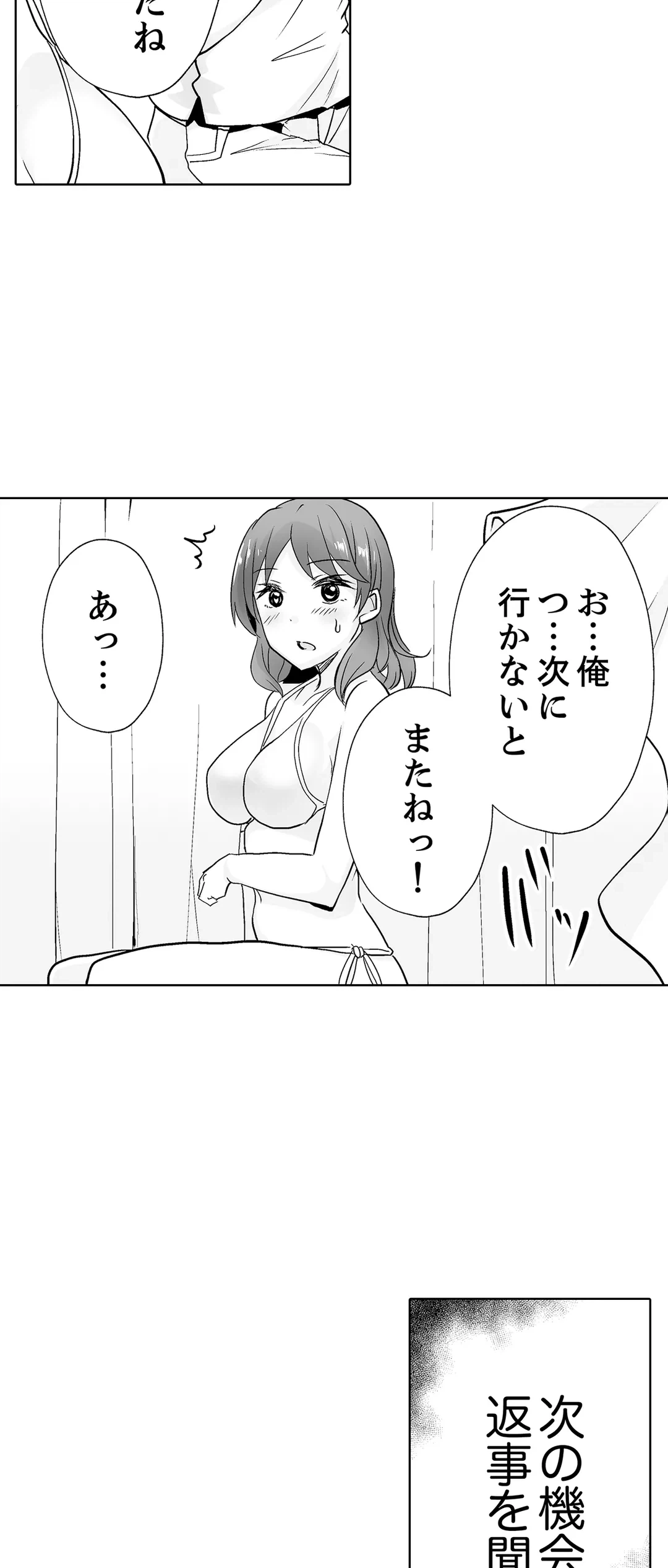 ページ 17 — 第35話