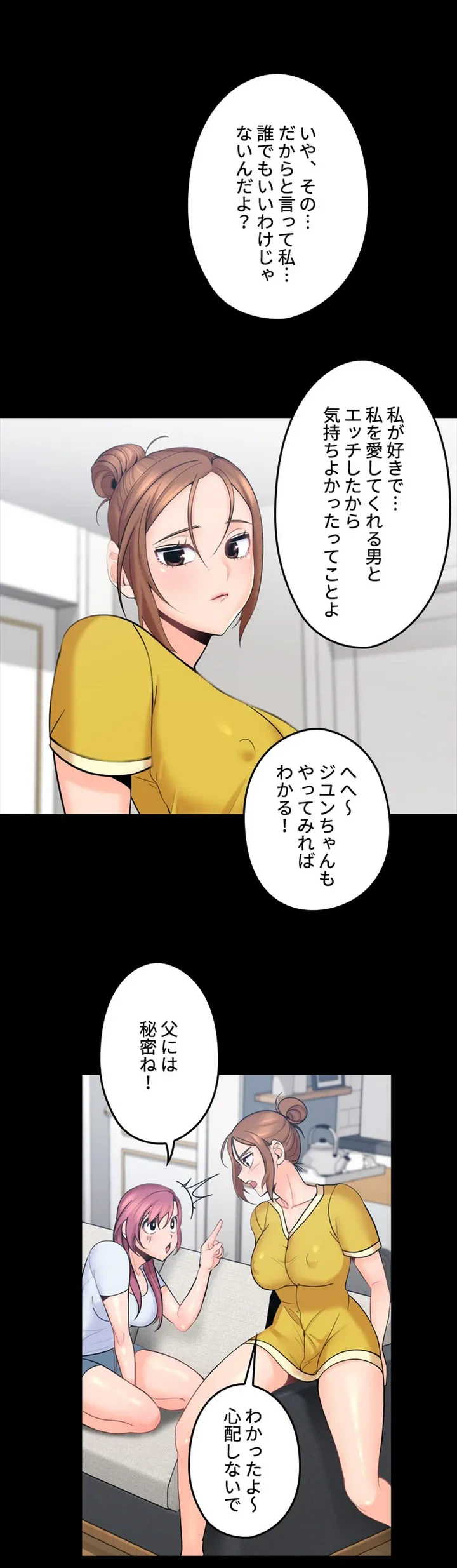 ページ 24 — 第2話