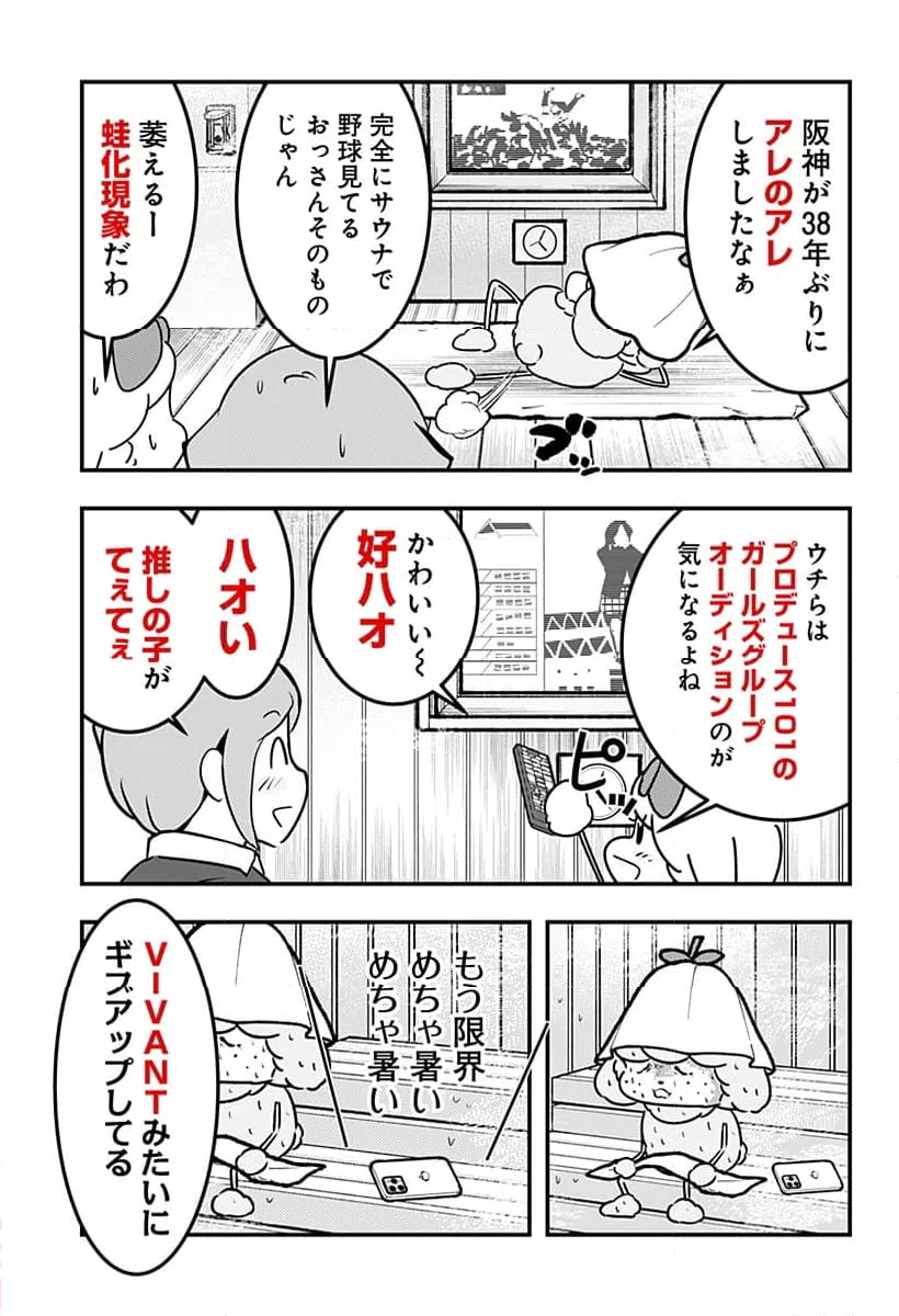 ページ 3 — 第107話