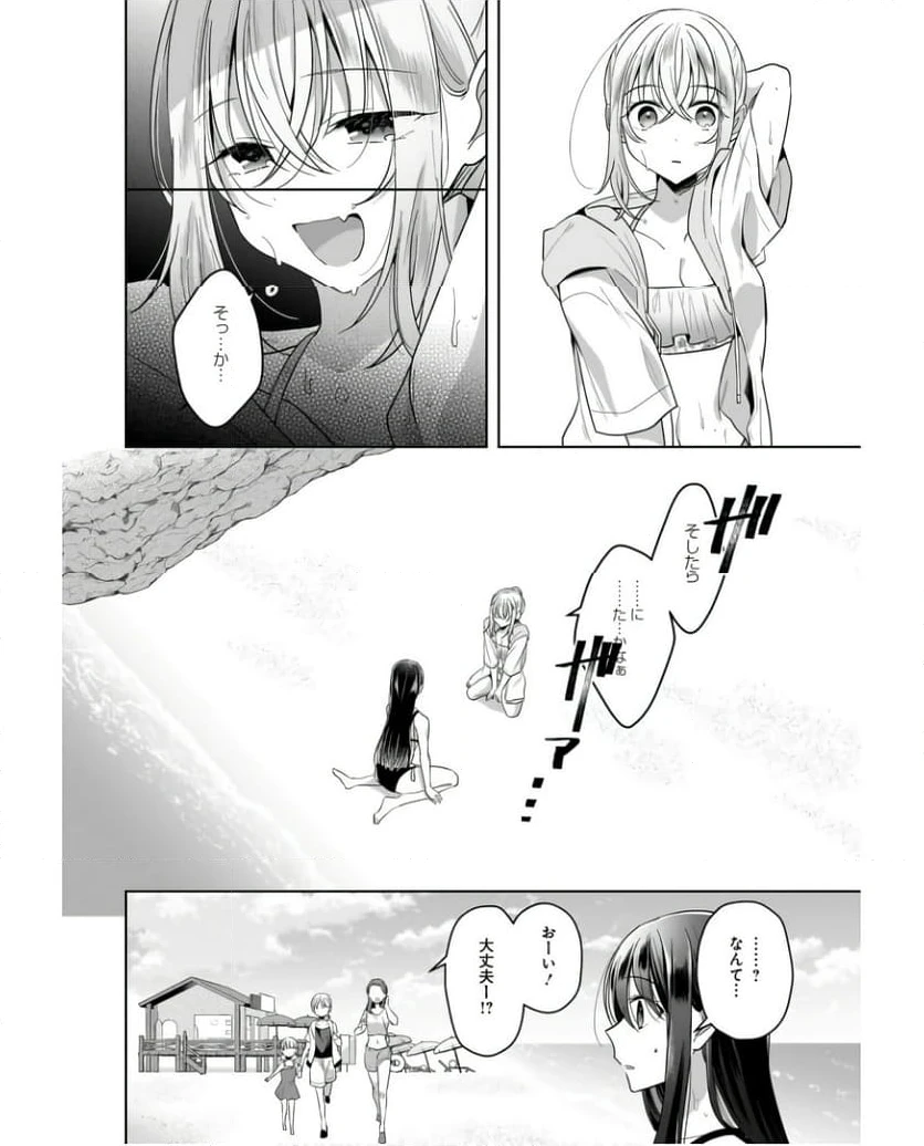 ページ 18 — 第14話