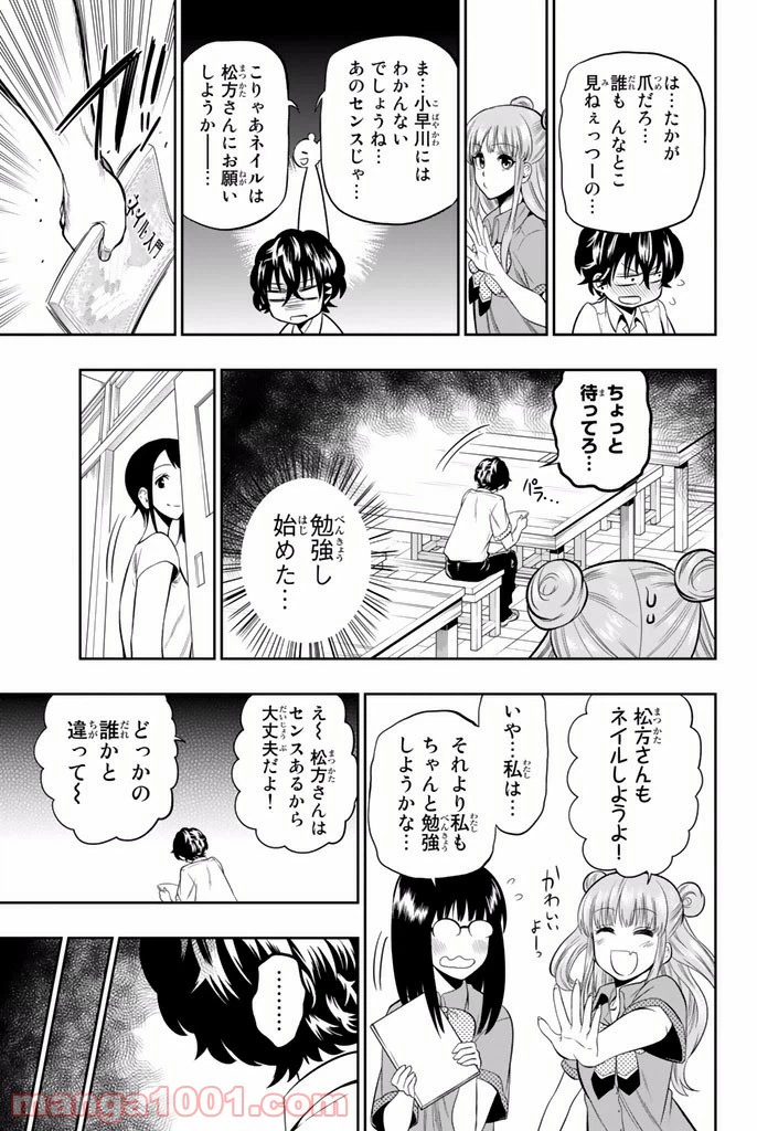ページ 11 — 第15話