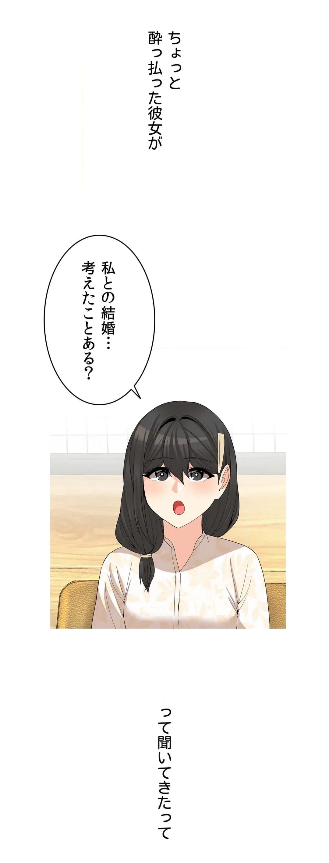 ページ 15 — 第20話