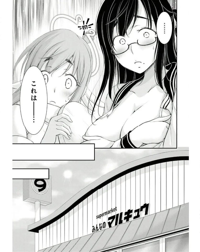 ページ 11 — 第16話