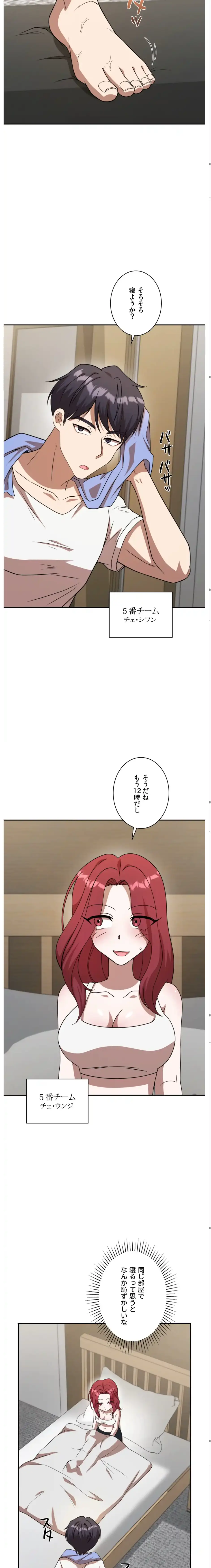 ページ 18 — 第8話