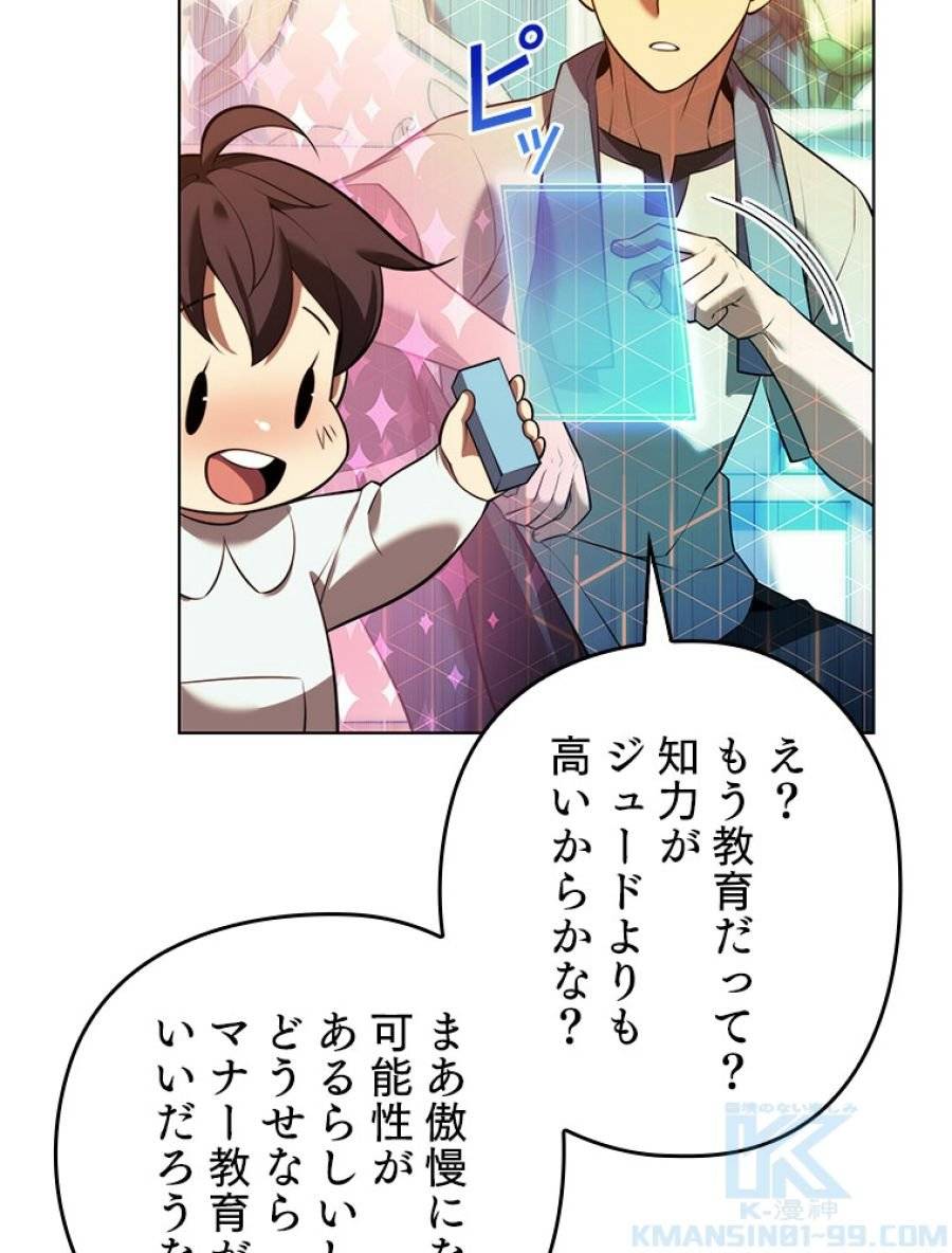 ページ 5 — 第176話