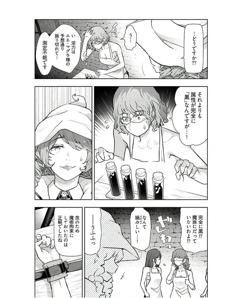 ページ 3 — 第7話