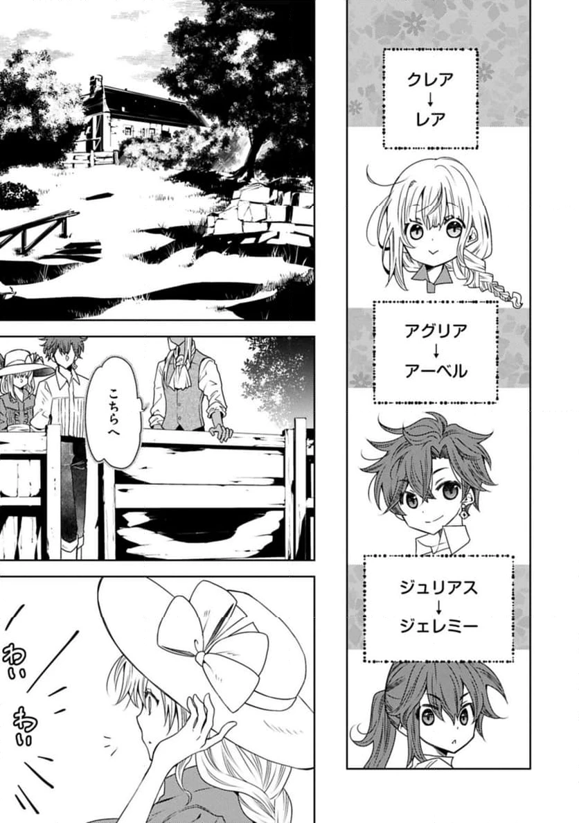 ページ 7 — 第31.2話