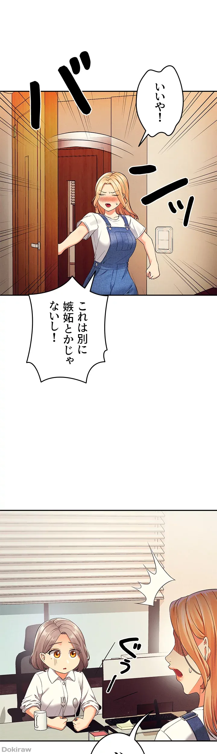 ページ 24 — 第40話