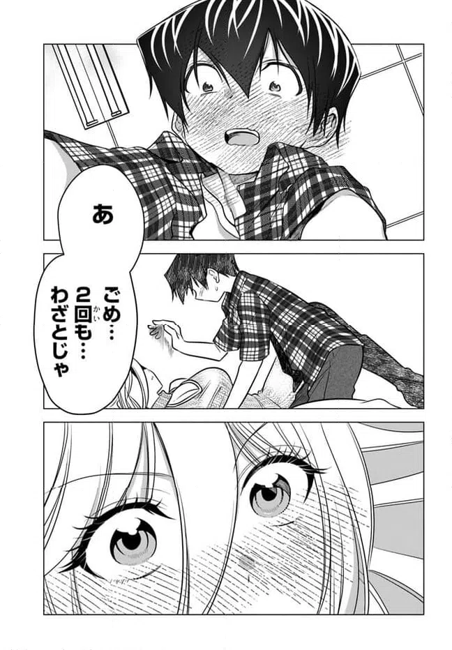 ページ 7 — 第14.2話