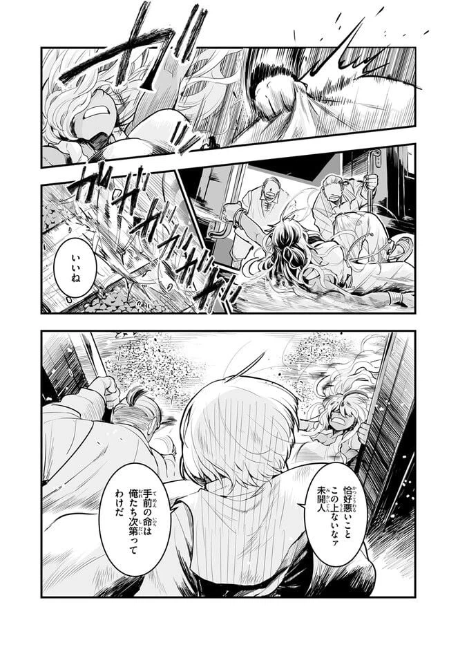 ページ 33 — 第1.1話
