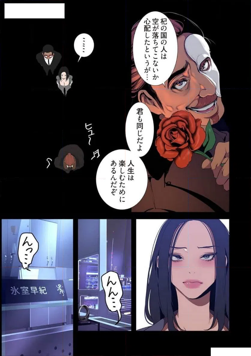 ページ 9 — 第69話