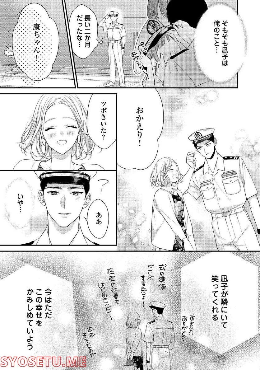 ページ 23 — 第1話