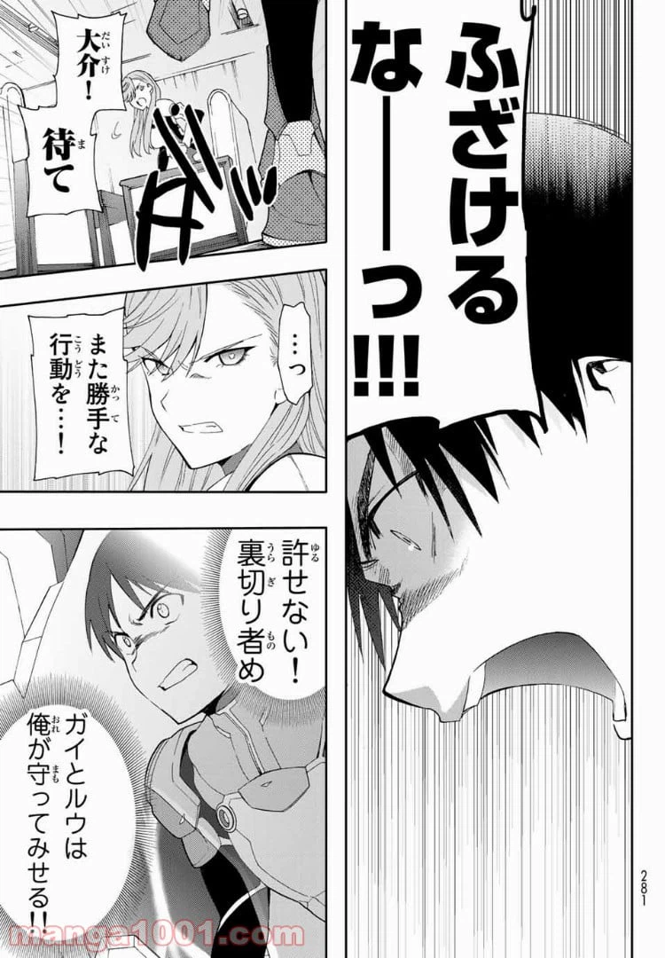 ページ 25 — 第2話