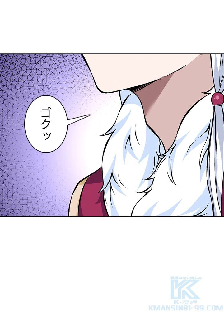 ページ 5 — 第222話