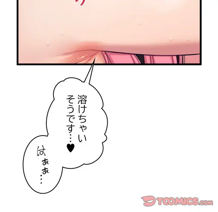 ページ 30 — 第8話