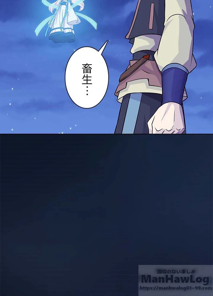 ページ 11 — 第23話