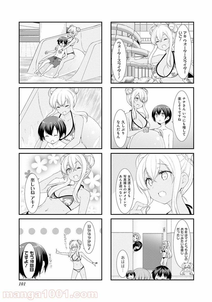 ページ 3 — 第51話