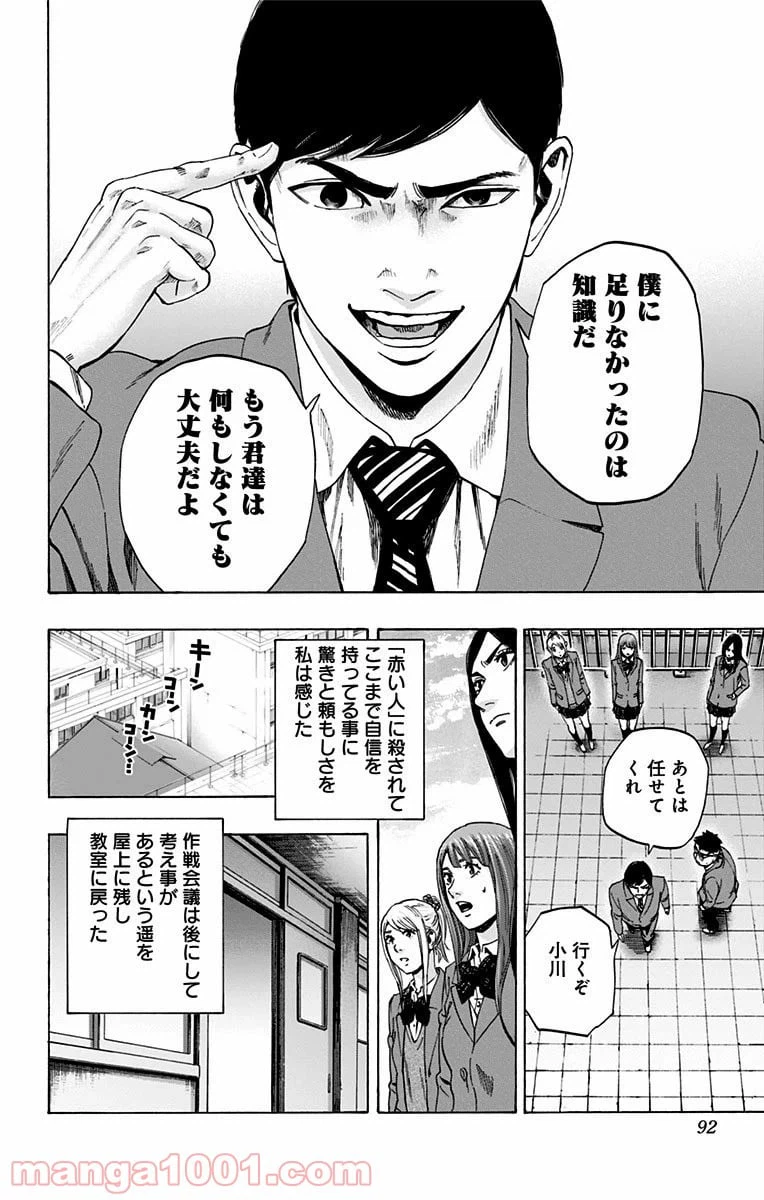 ページ 4 — 第101話