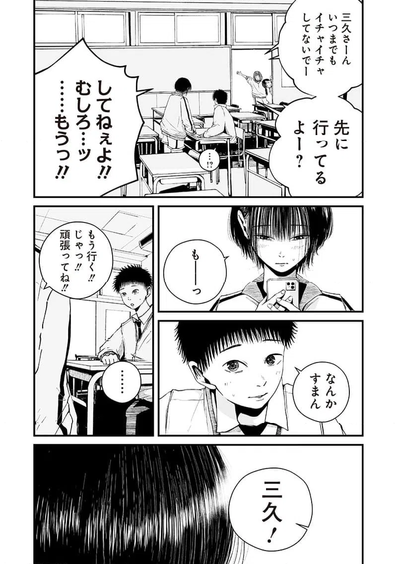 ページ 12 — 第6話