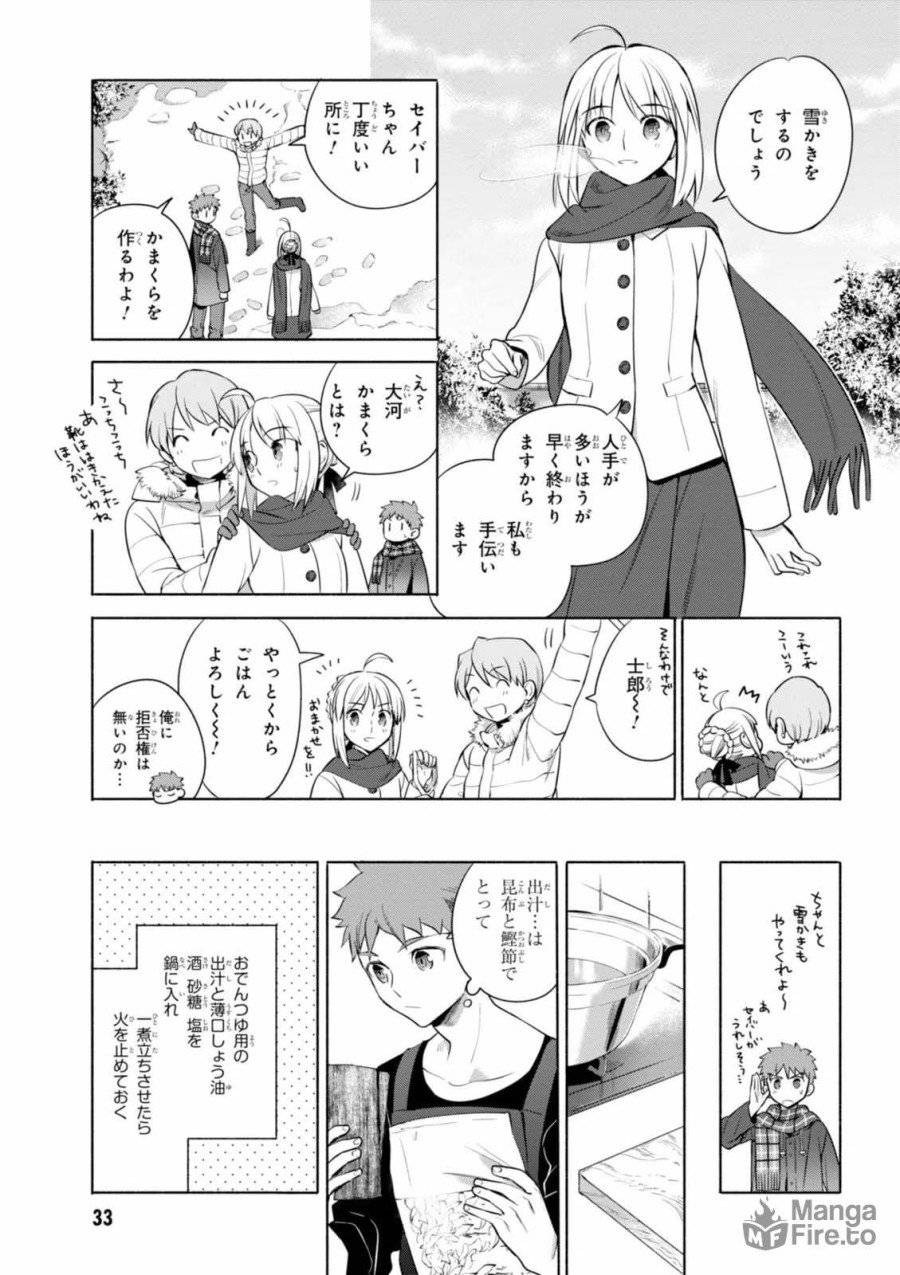 ページ 5 — 第12話