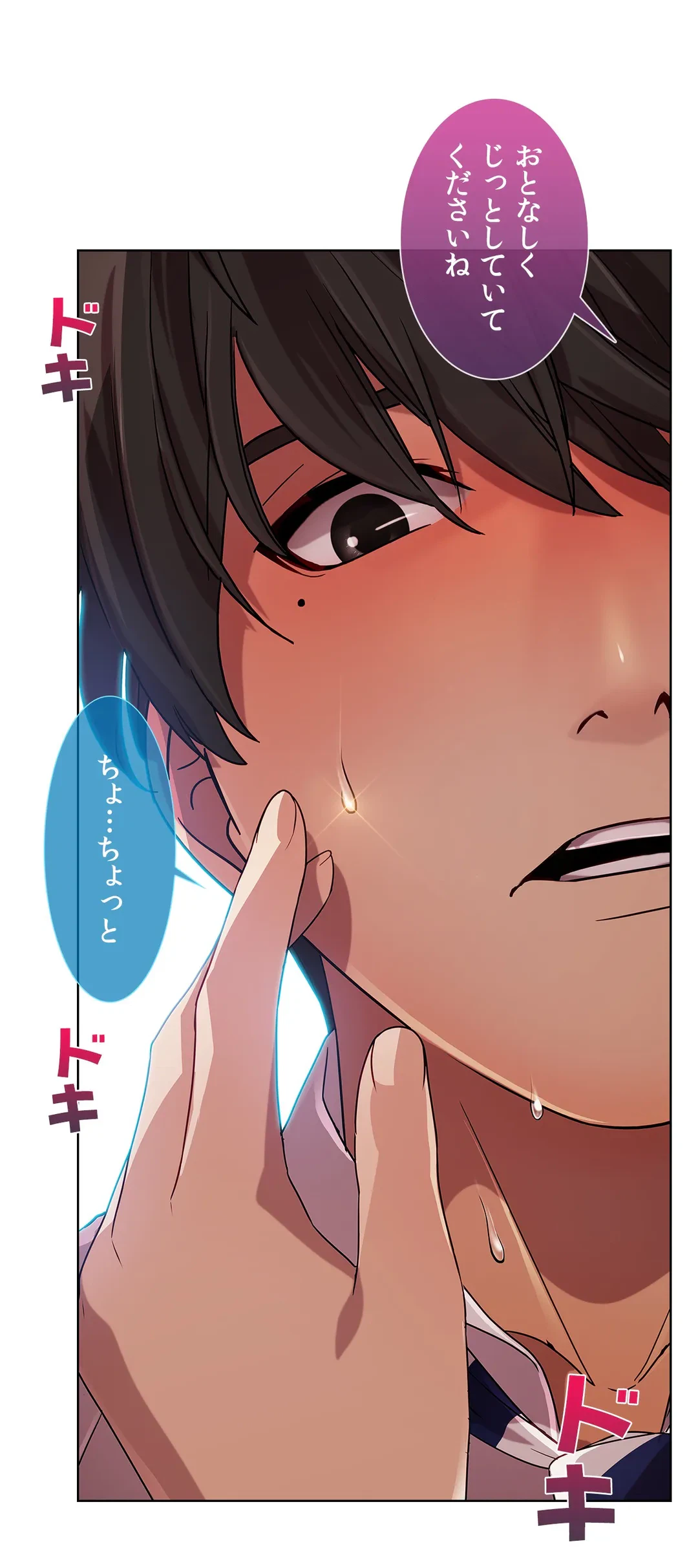 ページ 8 — 第9話