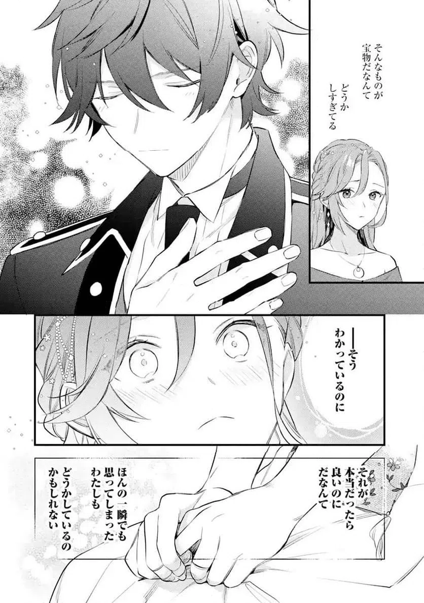 ページ 36 — 第4話