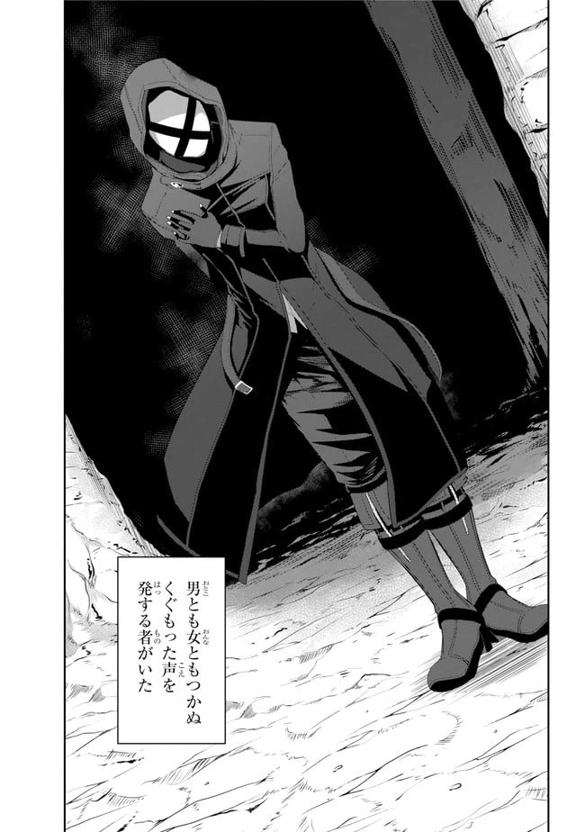 ページ 39 — 第19話