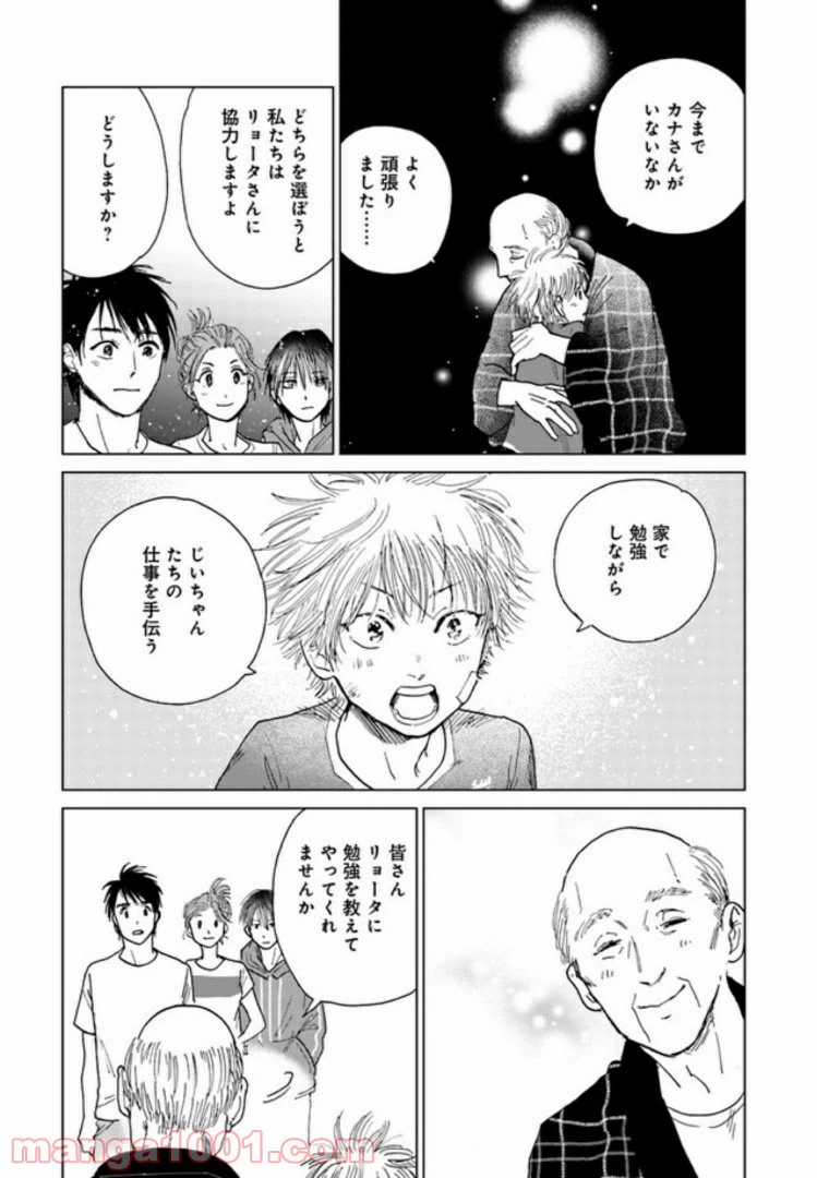 ページ 13 — 第5.2話