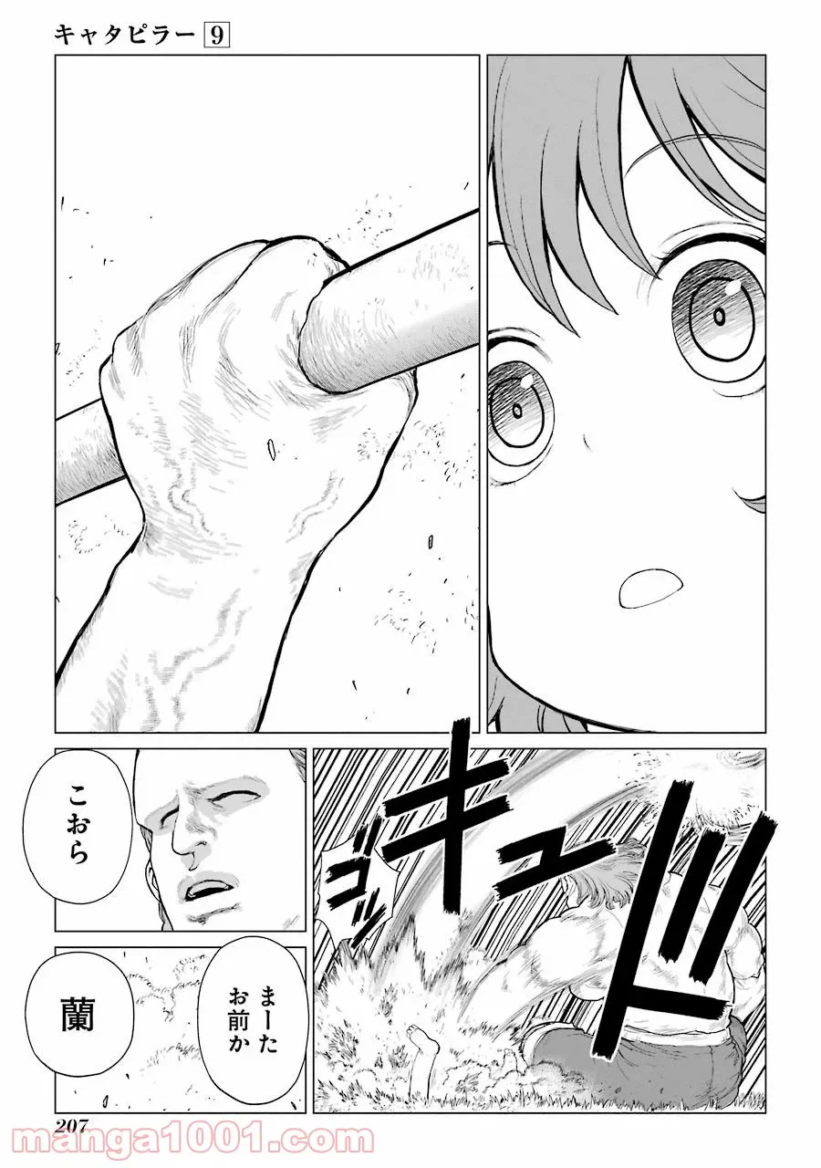 ページ 17 — 第77話