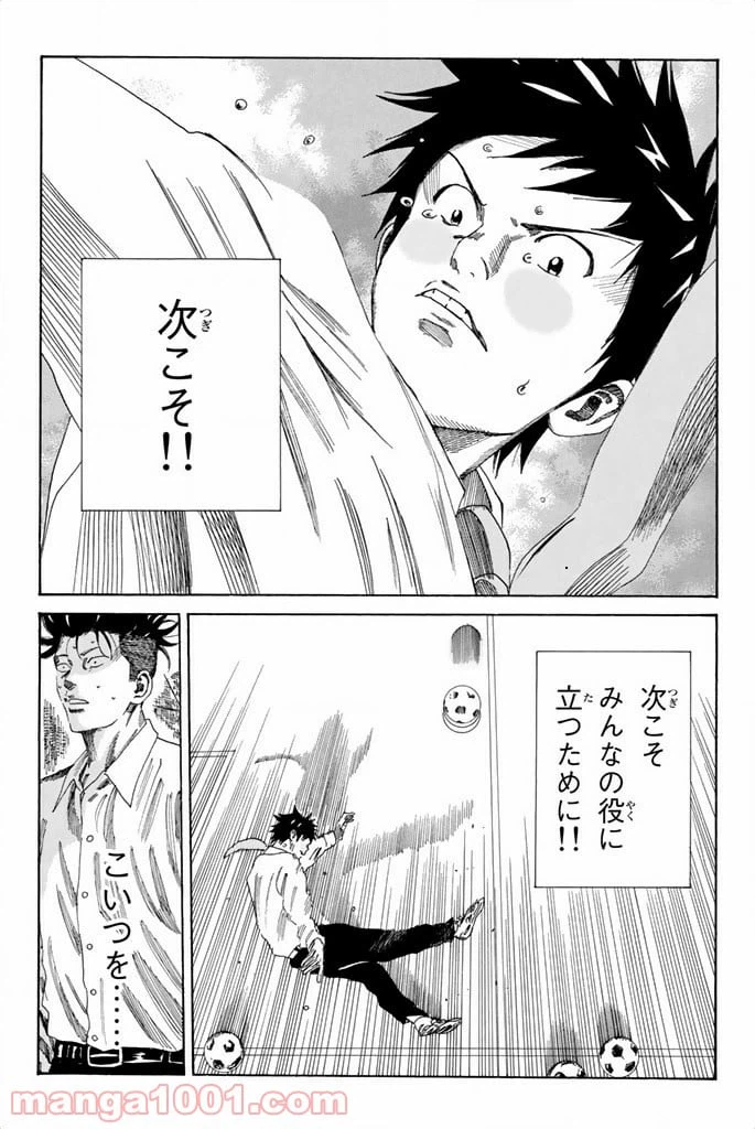 ページ 15 — 第76話