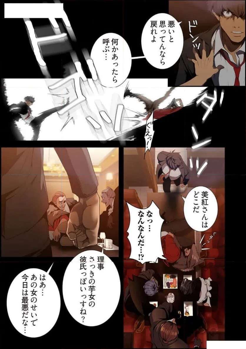 ページ 29 — 第70話