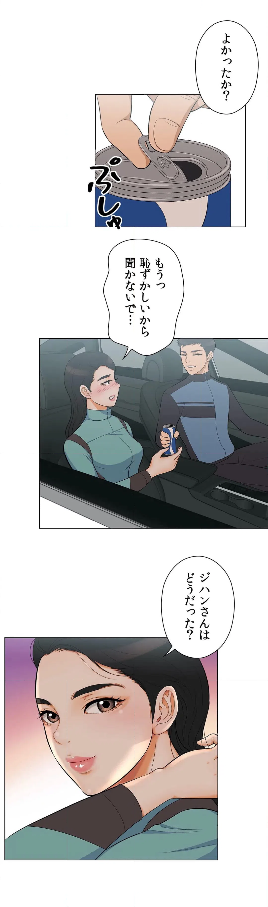 ページ 34 — 第5話