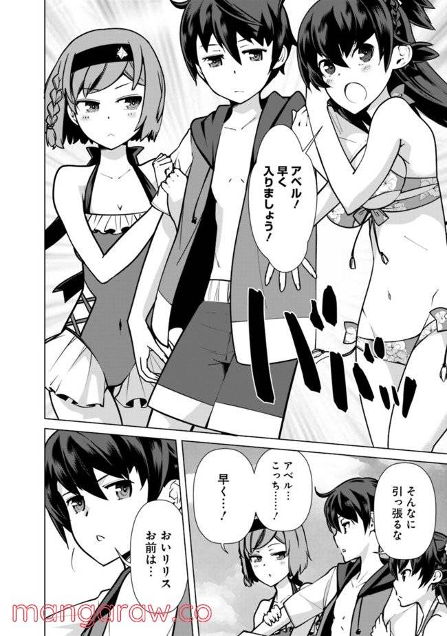 ページ 16 — 第43話