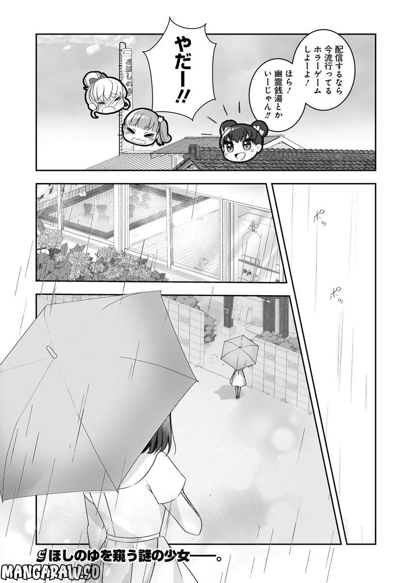 ページ 17 — 第11話
