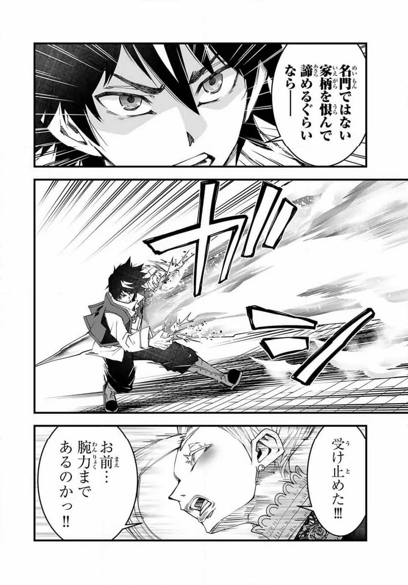 ページ 18 — 第16話