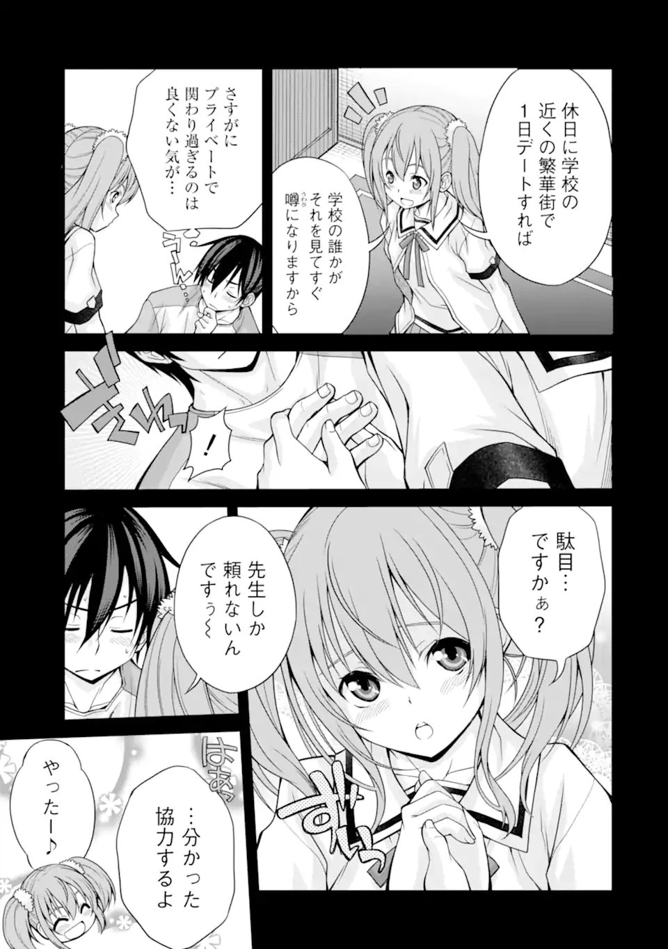 ページ 13 — 第8話