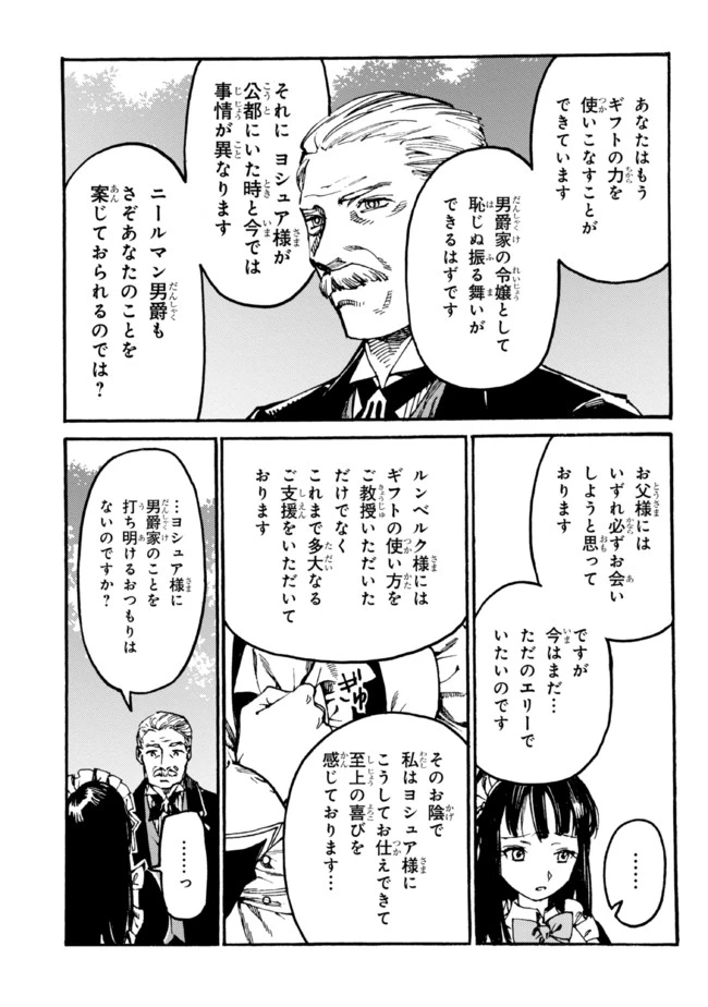 ページ 3 — 第8.2話