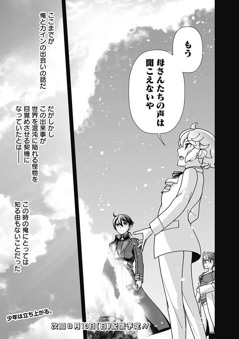 ページ 21 — 第104話